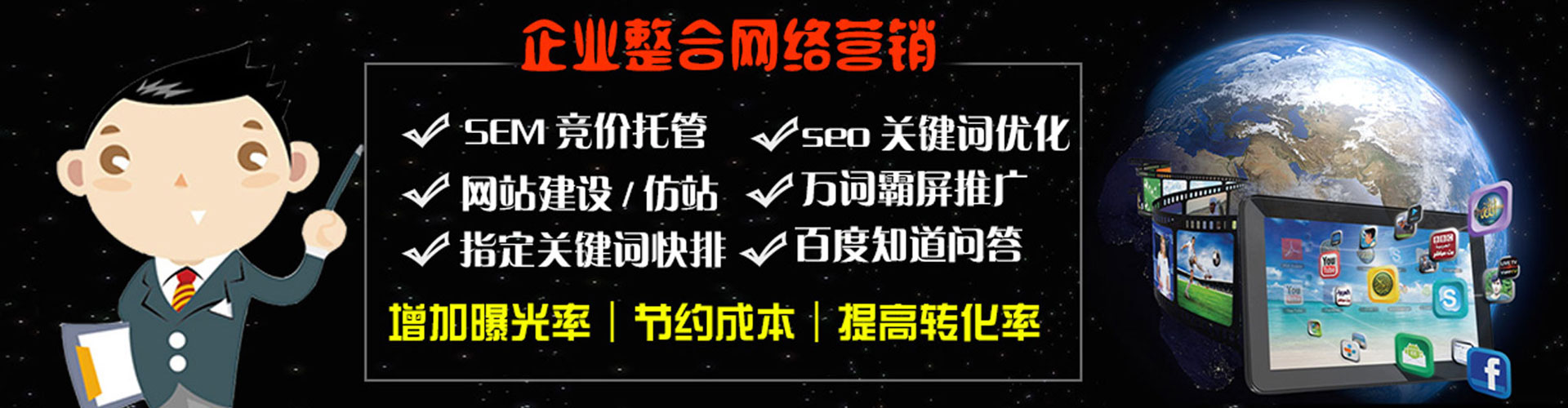 雄安sem托管